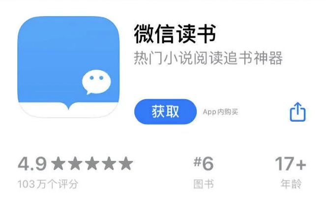微信读书是免费的吗_微信读书付费和免费差异_微信读书免费的怎么赚钱