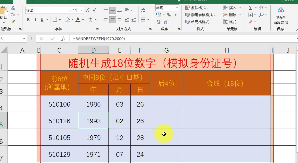 exc表格内换行_excel表格里怎么换行_excrl表格内换行