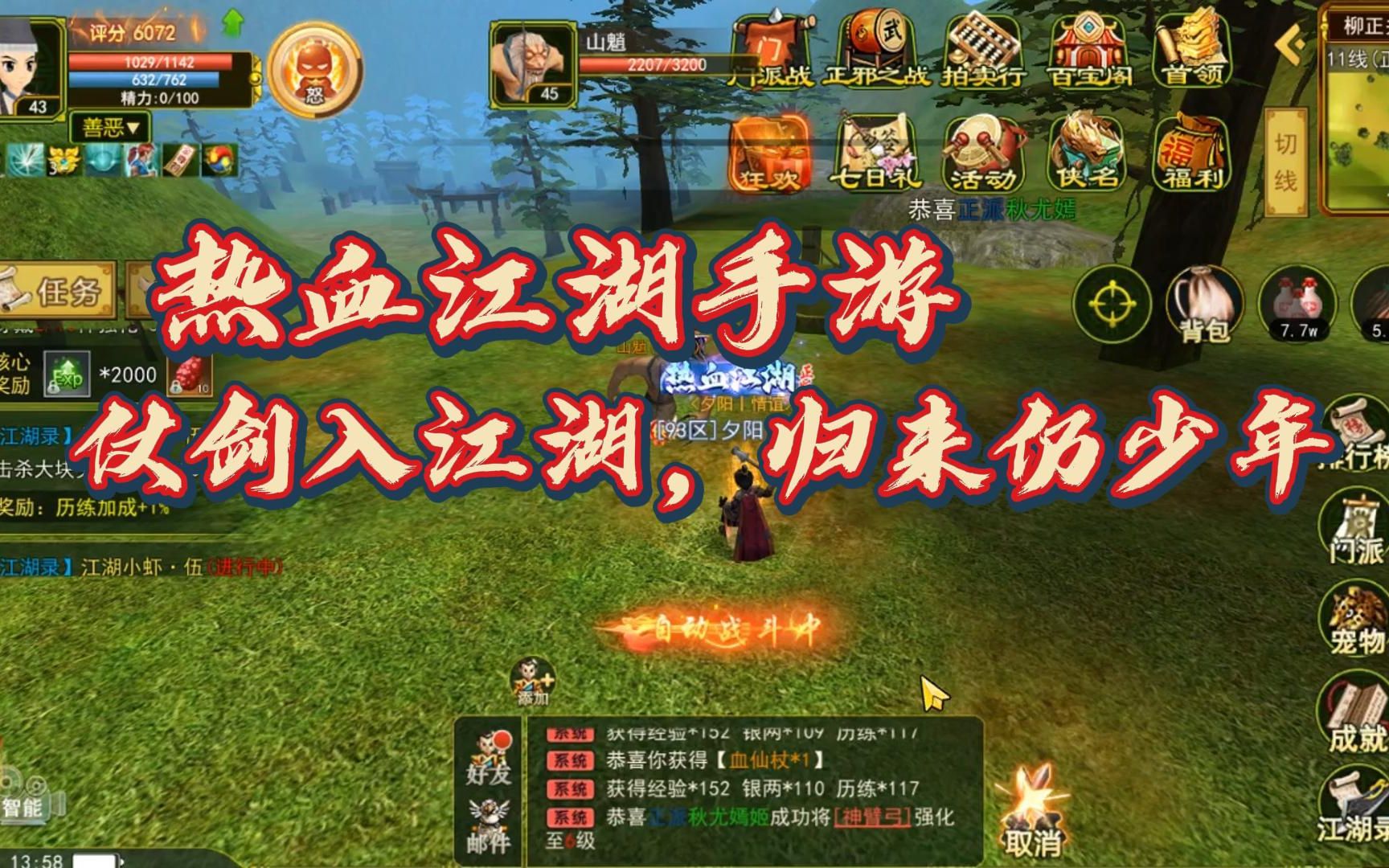 单机游戏比武大赛_单机比武手机游戏_单机比武手机游戏推荐