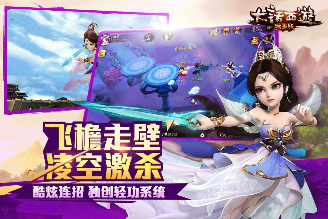 西游单机小游戏_单机手机游戏西游题材大全_单机西游题材大全手机游戏推荐