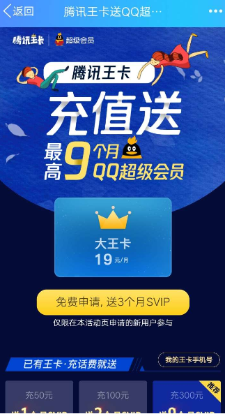腾讯王卡怎么领取腾讯会员_腾讯会员王卡怎么领取_腾讯会员卡免费领取