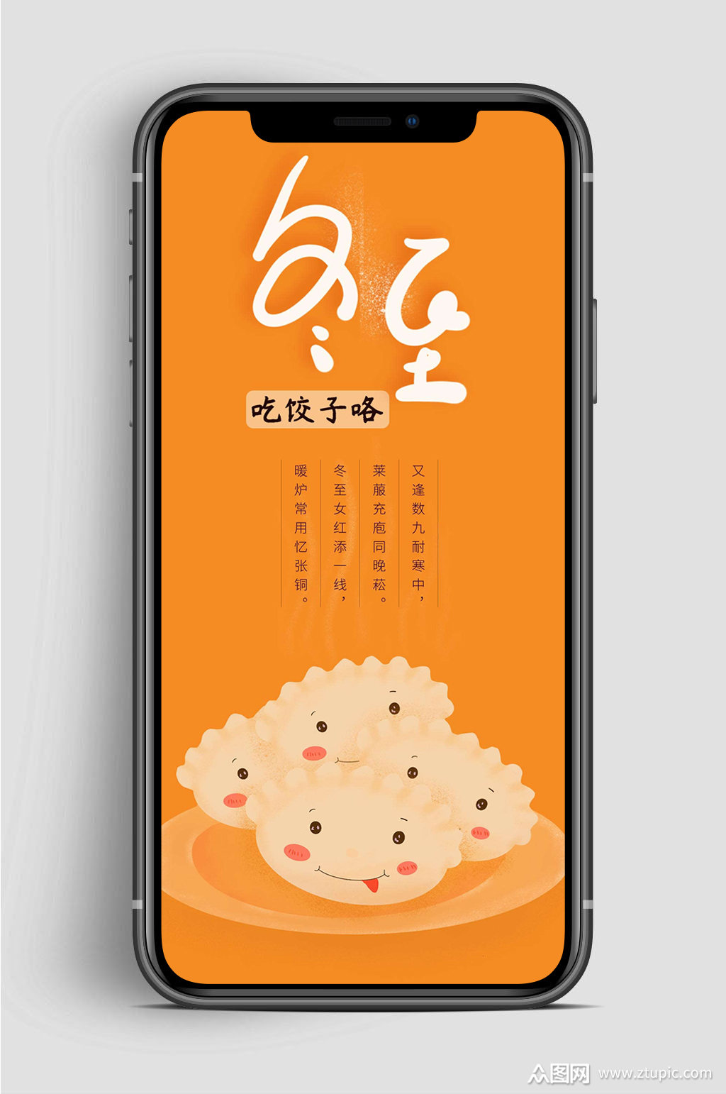 饺子冬至吃还是前一天吃_饺子冬至吃还是立冬吃_冬至为什么吃饺子