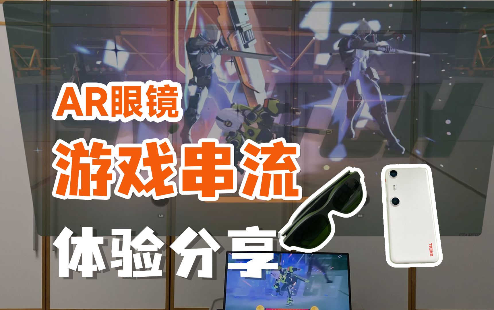 手机游戏串流_pc游戏手机串流_手机游戏串流到电视