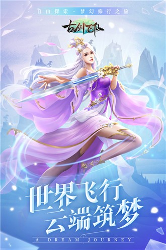 飞仙游戏破解版_百炼飞仙小游戏下载手机版_飞仙免费下载