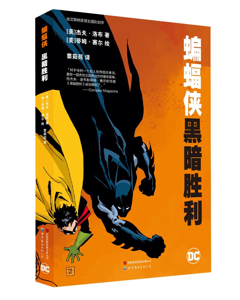 蝙蝠侠游戏手机版正常下载_蝙蝠侠下载_蝙蝠侠下载下载