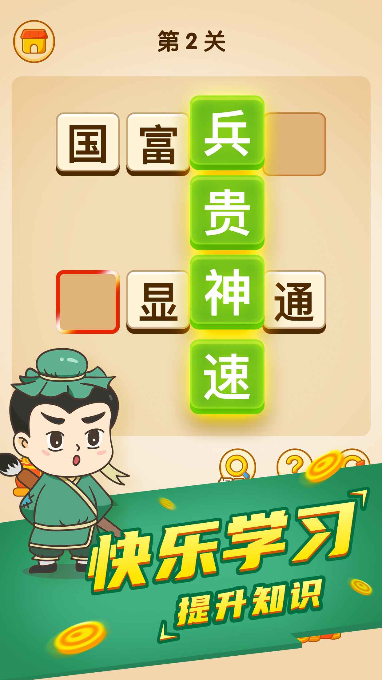 成语接龙小游戏app_成语接龙的手机小游戏下载_成语接龙游戏免费安装