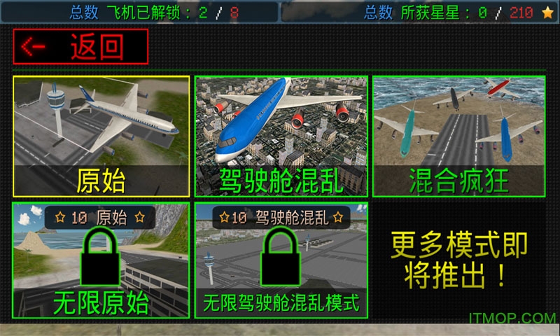 模拟飞机游戏视频大全_飞机3d模拟器_3d模拟飞机手机游戏