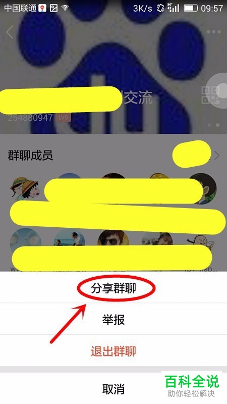 qq群等级_qq群等级对照表_qq群等级