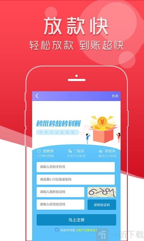 京东借钱app下载_京东借钱下载_京东借款的app下载