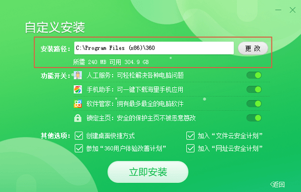 卫士官方下载安全360软件_卫士360官方免费下载_360安全卫士下载官方