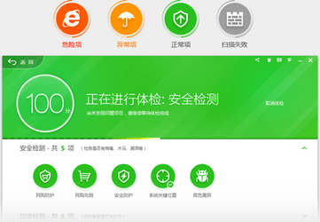 卫士官方下载安全360软件_360安全卫士下载官方_卫士360官方免费下载