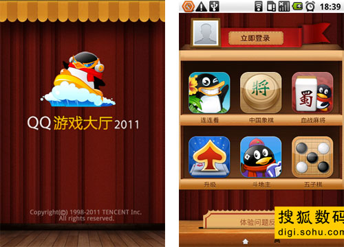 手机qq游戏app_爱上手机qq的游戏_手机扣扣游戏
