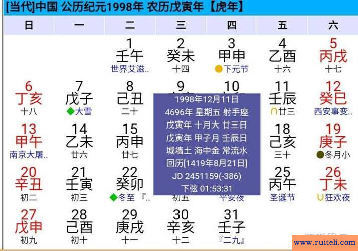 那年有润月年_月年2023年_2015年1月23日