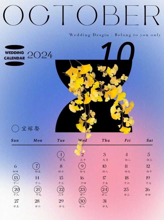 那年有润月年_月年2023年_2015年1月23日