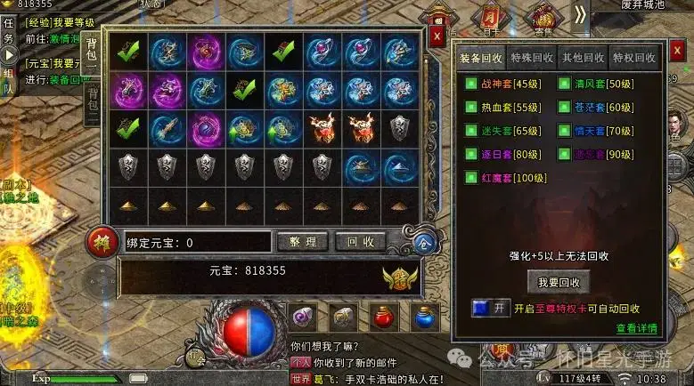 传奇游戏怎么挖肉手机版_传奇挖肉脚本思路_传奇挖端工具教程