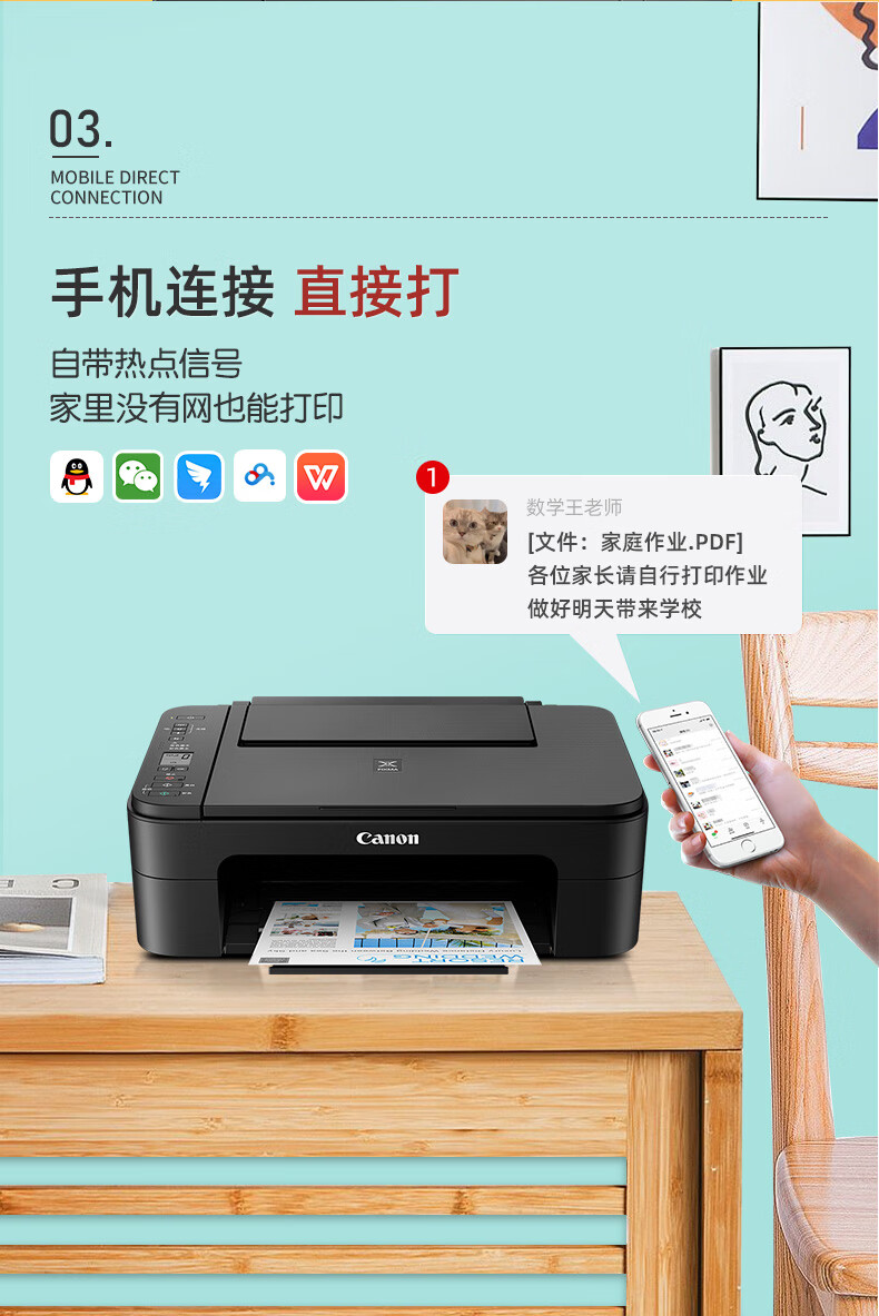 佳能ts3380打印机怎么连接wifi_佳能打印机3380怎样连接_佳能3380打印机连供