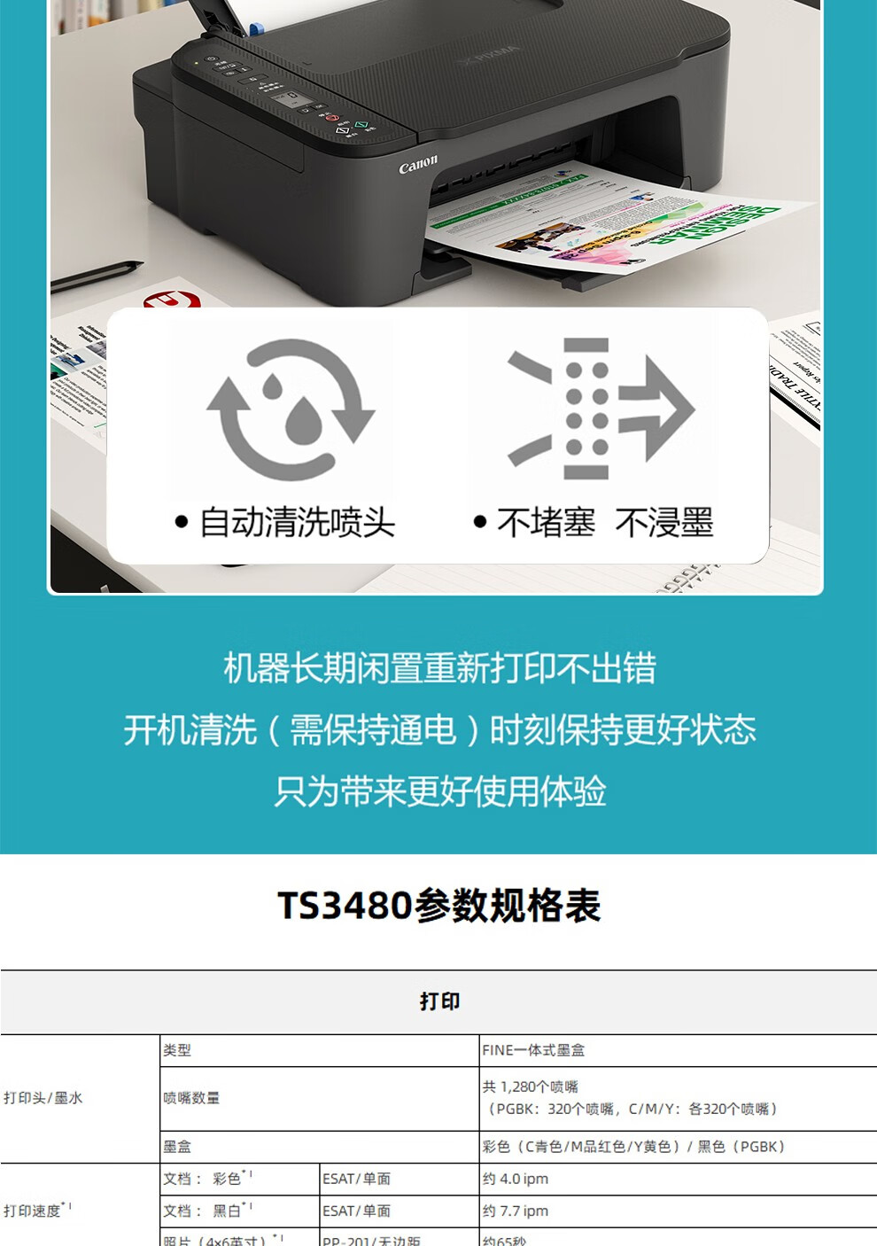 佳能ts3380打印机怎么连接wifi_佳能3380打印机连供_佳能打印机3380怎样连接