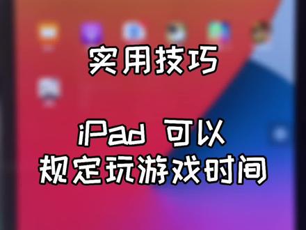 平板儿童手机游戏怎么玩_儿童手机平板游戏_平板儿童手机游戏有哪些