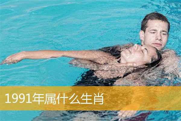 年是什么结构的字_年是什么_1991年是什么年