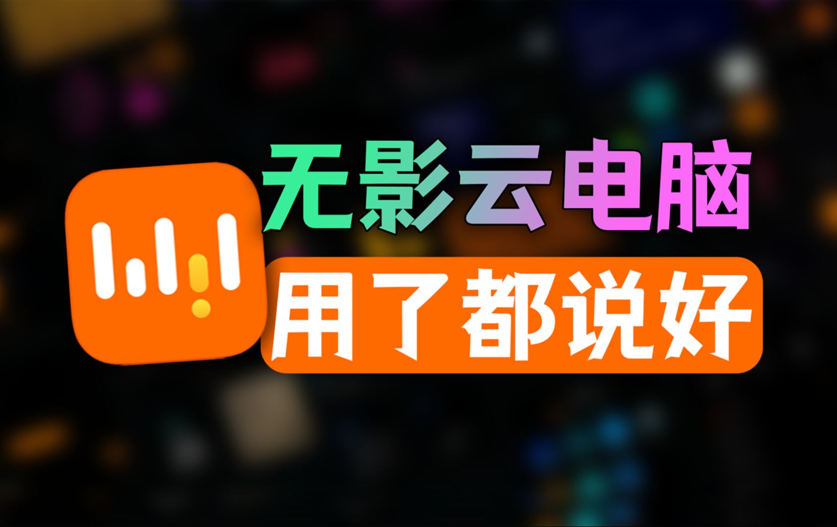 做成玩具电脑手机游戏怎么做_把手机做成电脑玩具的游戏_怎样做玩具电脑