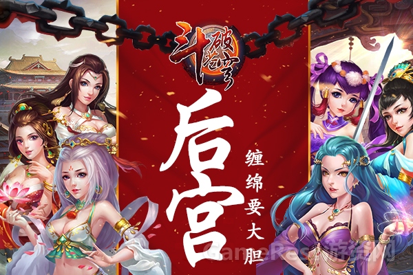 苍穹斗破手机游戏怎么玩_斗破苍穹手机游戏那些_斗破苍穹游戏版