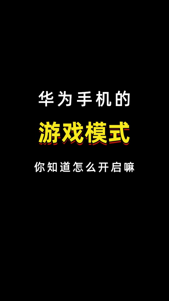 看法手机游戏有什么好处_对手机游戏有什么看法_手机游戏的看法