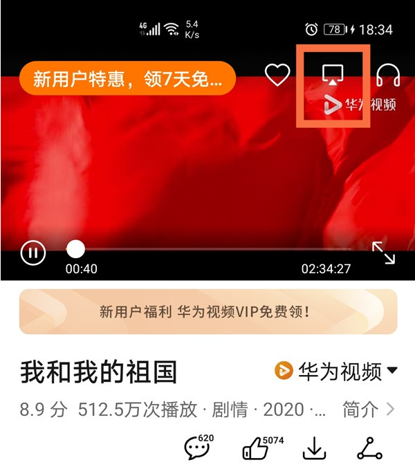 华为电脑投屏到电视-华为电脑无线投屏到电视的方法，你学会了吗