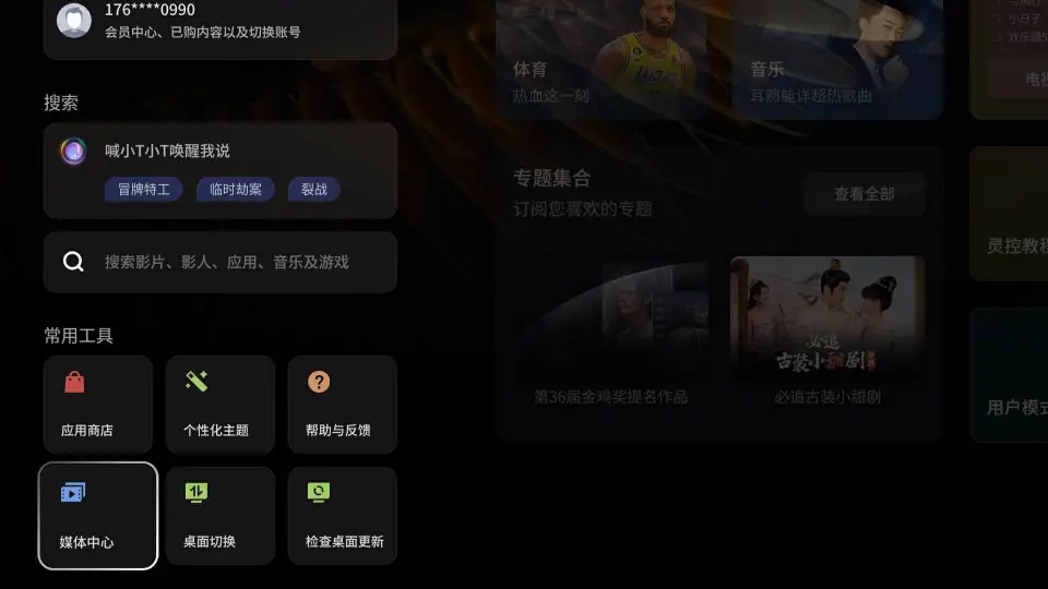 手机游戏捕鱼_手机游戏手游_TCLS900手机游戏