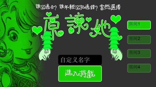 丢绿帽游戏手机_做梦梦见丢手机丢钱包_丢手绢的游戏的意义