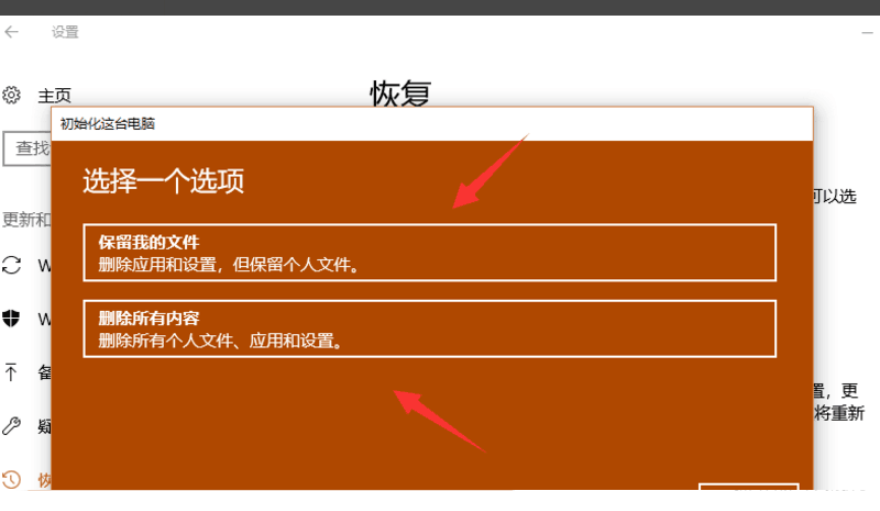 重置后悔恢复电脑可以用吗_重置后悔恢复电脑可以重置吗_电脑重置后悔了可以恢复吗