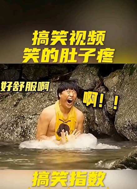 爆笑游戏_暴笑手机游戏大全_大全手机游戏暴笑游戏