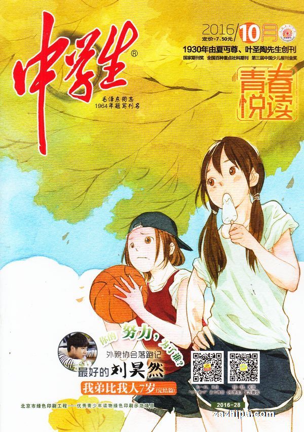 知音漫客187期封面是什么_知音漫客187_知音漫客185期是什么时候
