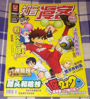 知音漫客185期是什么时候_知音漫客187期封面是什么_知音漫客187