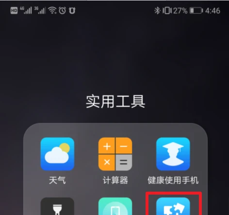 打游戏设置免打扰华为手机_华为玩游戏免打扰_华为手机游戏免打扰