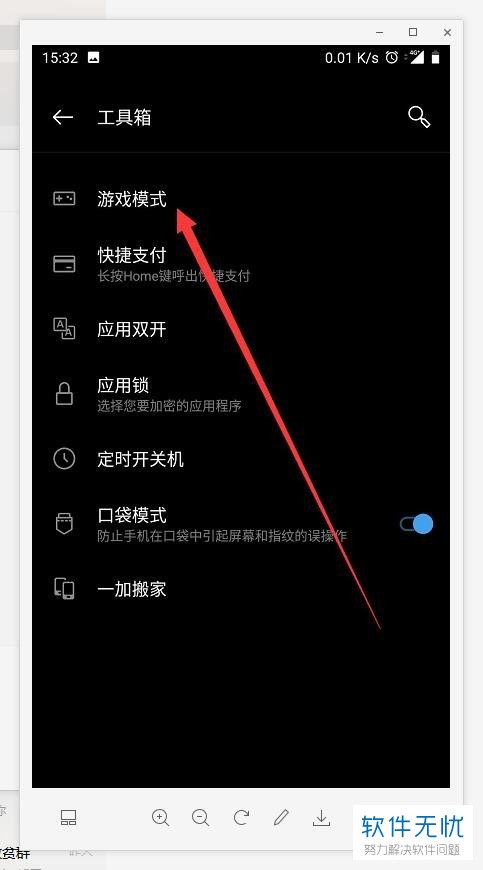 华为手机游戏免打扰_打游戏设置免打扰华为手机_华为玩游戏免打扰