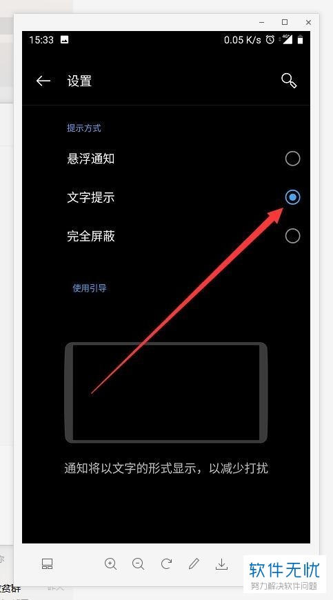 打游戏设置免打扰华为手机_华为玩游戏免打扰_华为手机游戏免打扰