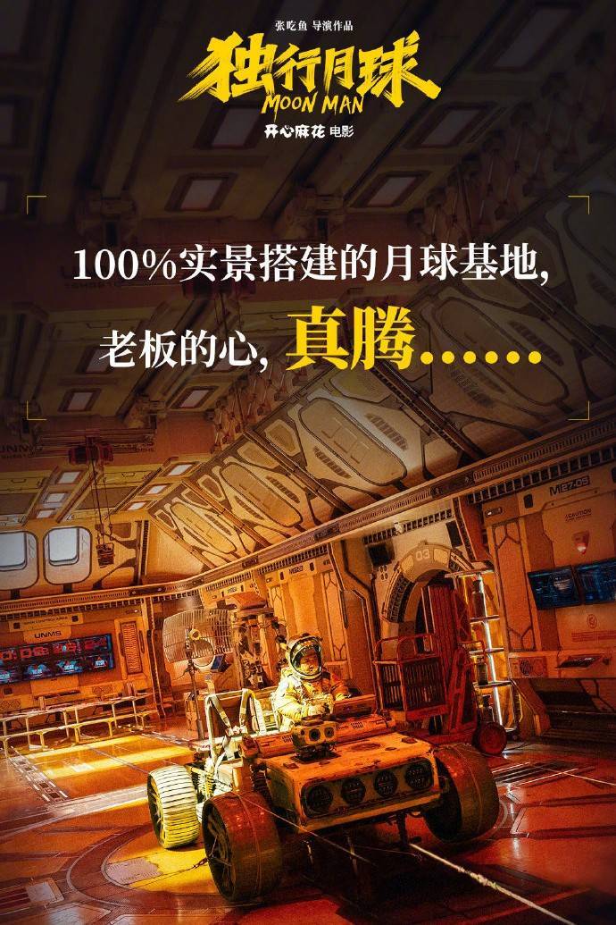 独行月球在线_独行月球下载_月球独行下载百度网盘