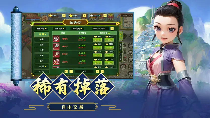 风云游戏手机游戏_云游游戏_《云游戏》