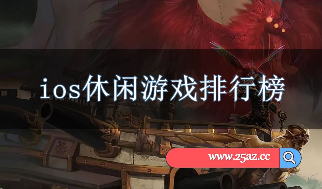 实用游戏手机_超帅功能最全的手机游戏_智能手机游戏排行