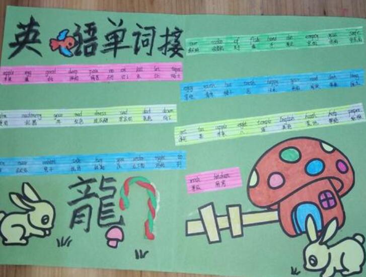 造句英文单词_单词造句游戏手机_造句游戏素材