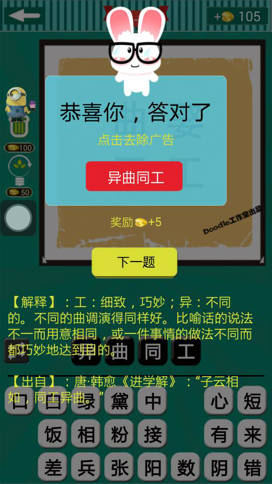 造句英文单词_造句游戏素材_单词造句游戏手机