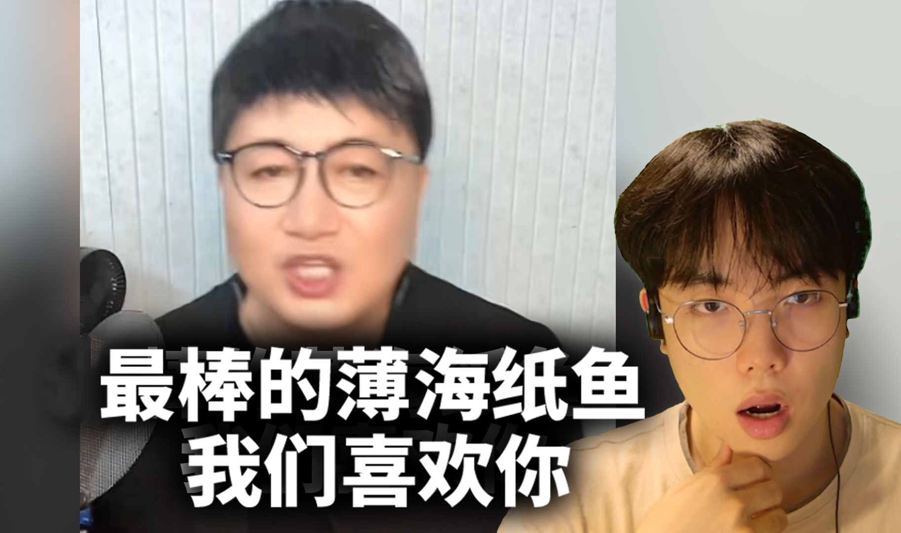 薄海纸鱼游戏解说大全_薄海纸鱼玩游戏手机版_薄海纸鱼游戏解说好看视频
