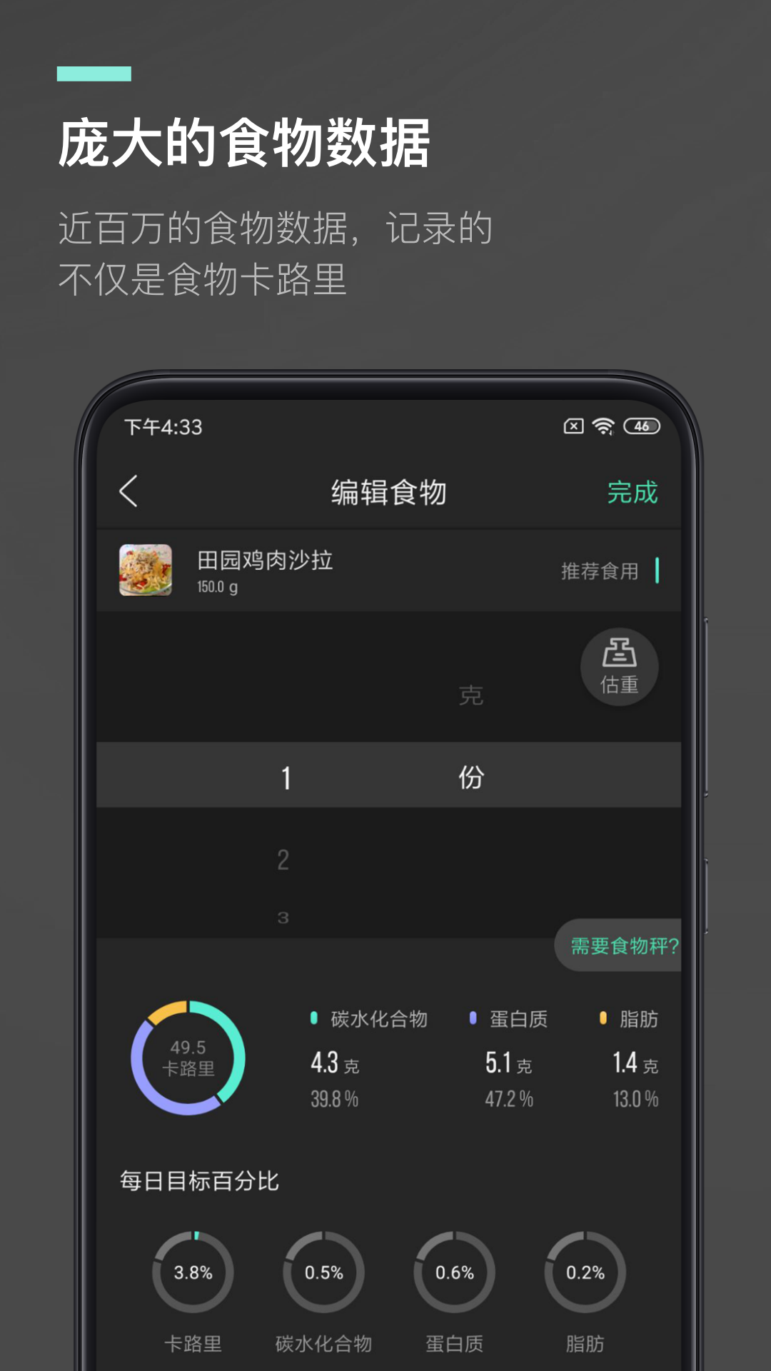 app热量表_热量对比app_各手机玩游戏热量对比表