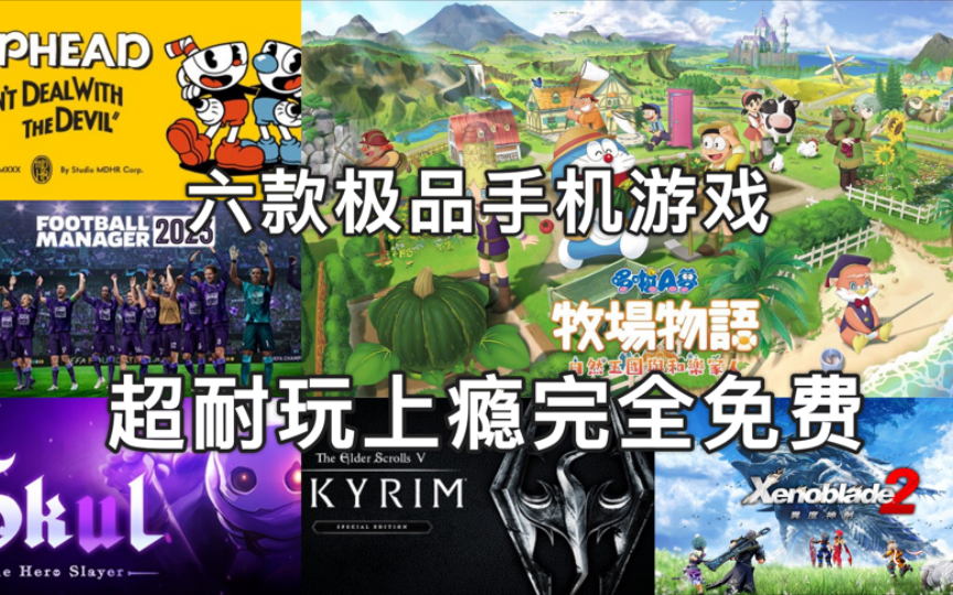 电脑打手机游戏_电脑玩手机游戏怎么样_不在手机上玩的电脑游戏