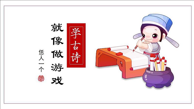 古诗手机游戏下载_古诗合集下载_古诗下载软件