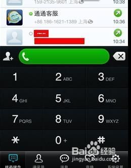 电话打不出去但能上网_电话打不出去是怎么回事_ipad打电话