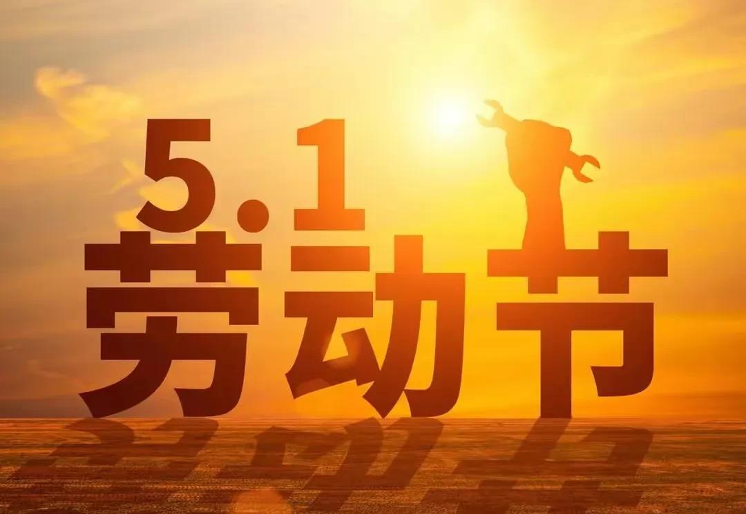 一九五一年_五一年生人属什么_2022年五一