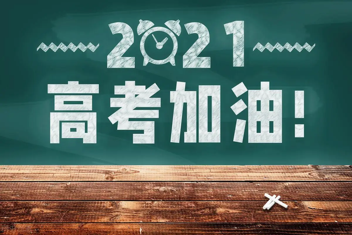 中国恢复高考_中国高考恢复是哪一年_中国恢复高考是多少什么年代