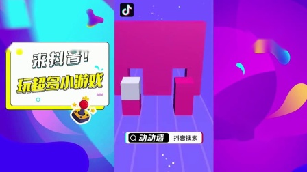 苹果版抖音小游戏_抖音小游戏教程手机版苹果_抖音游戏ios怎么玩