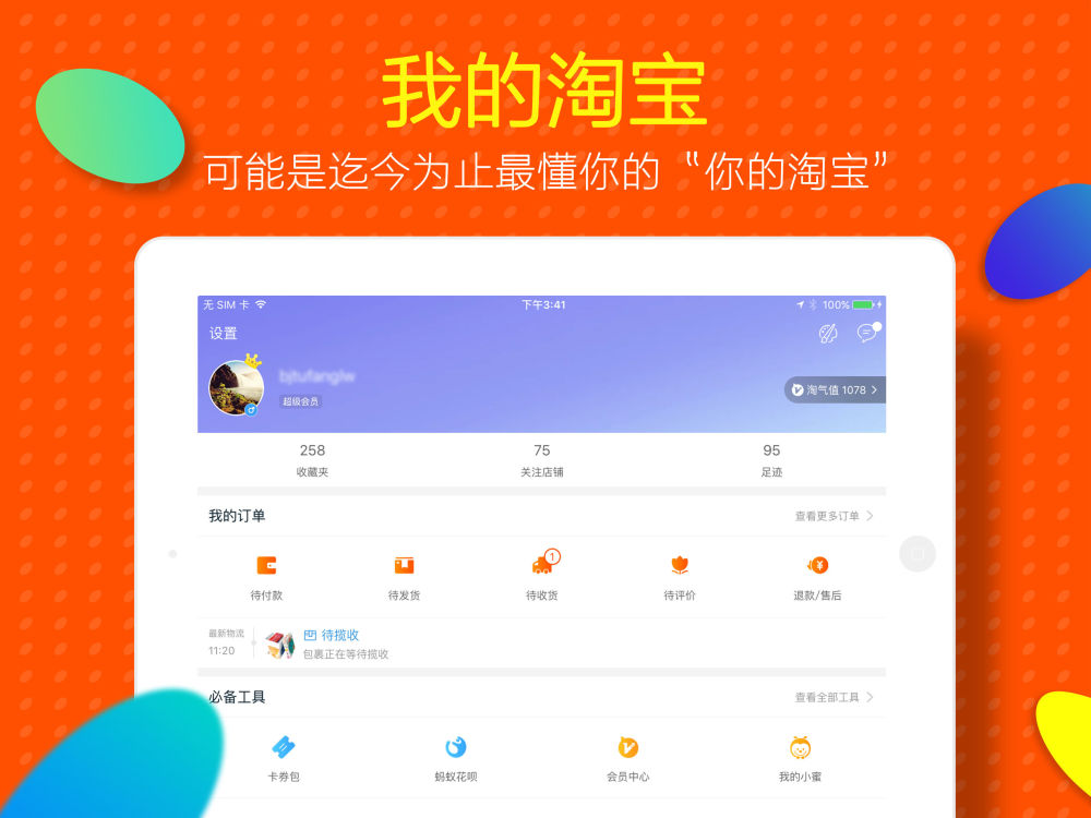 淘宝网站首页_淘宝官网首页_淘宝官网首页